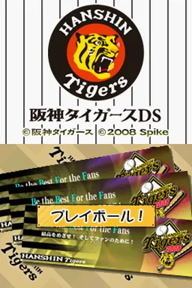 Hanshin Tigers DS (Japan) screen shot title